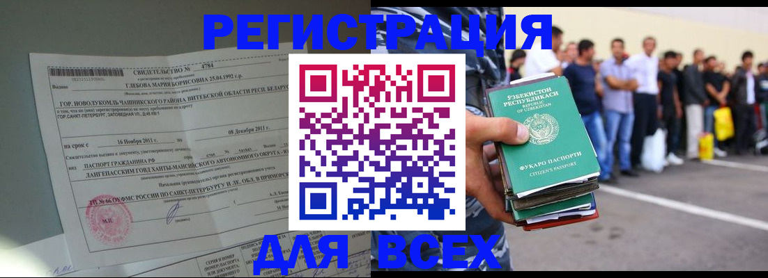 регистрация в Нижнем Новгороде
