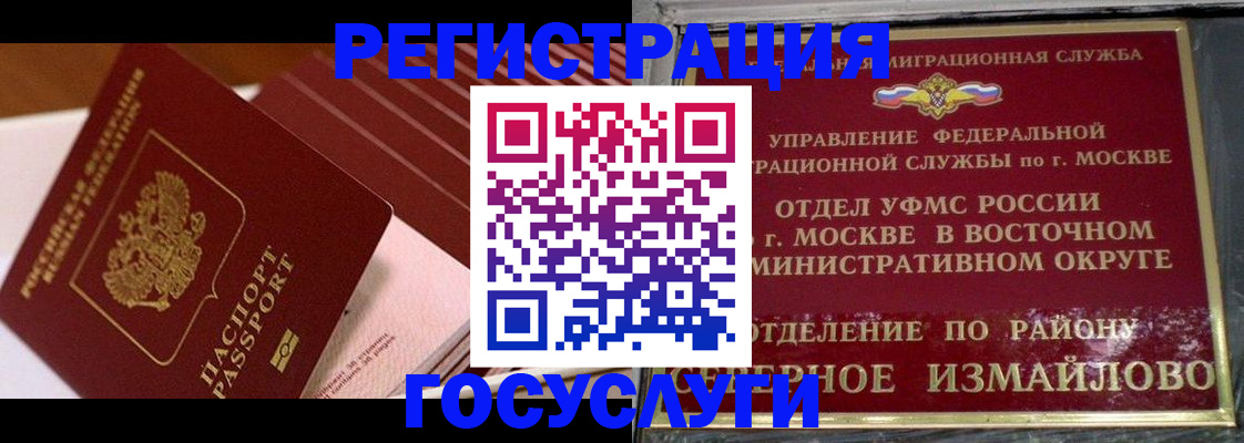 прописка иностранных граждан в Нижнем Новгороде