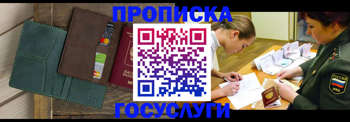 прописка иностранных граждан в Нижнем Новгороде