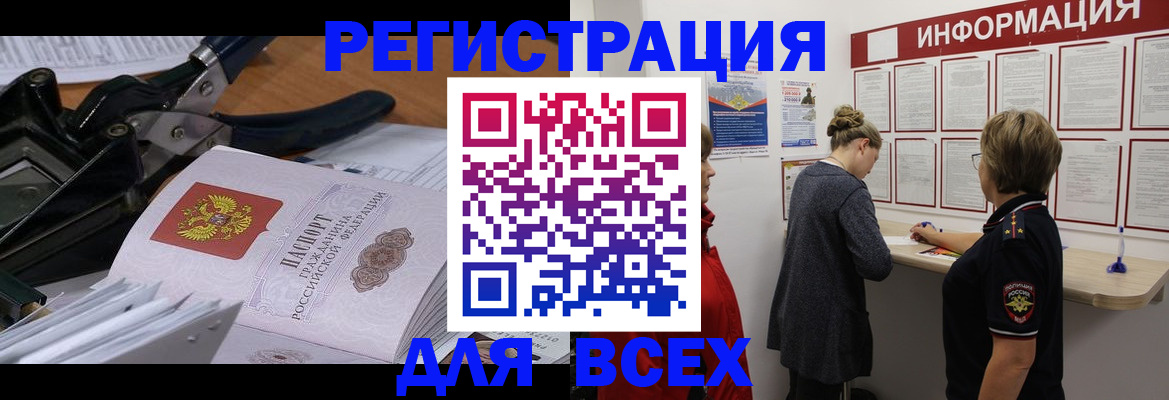 купить прописку в Нижнем Новгороде