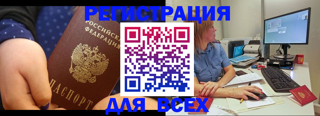 прописка ребенка в Нижнем Новгороде